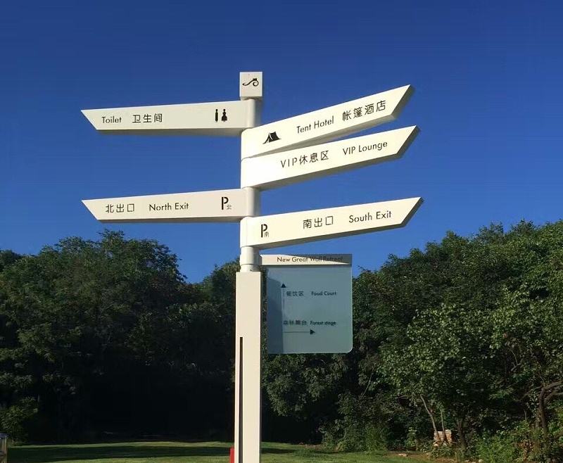重庆标识 标识厂家告诉你什么是导向标识